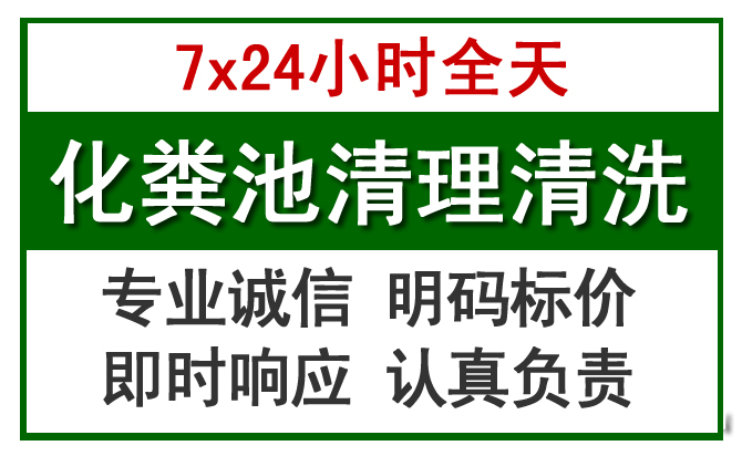 沂南化粪池清理