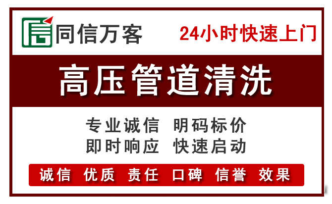 沂南高压清洗