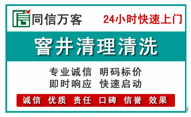 沂南窨井疏通清理