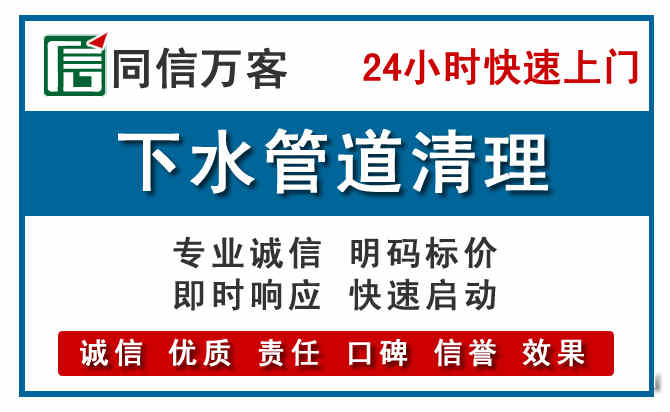 沂南下水管道疏通清理