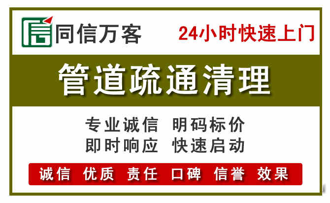 沂南管道疏通清理